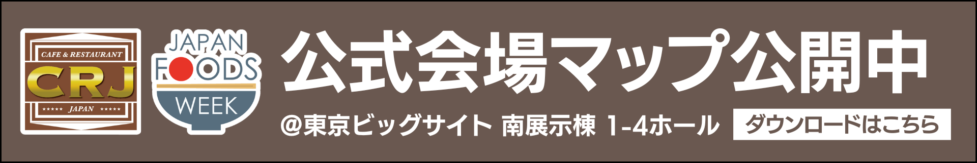 公式会場マップ公開