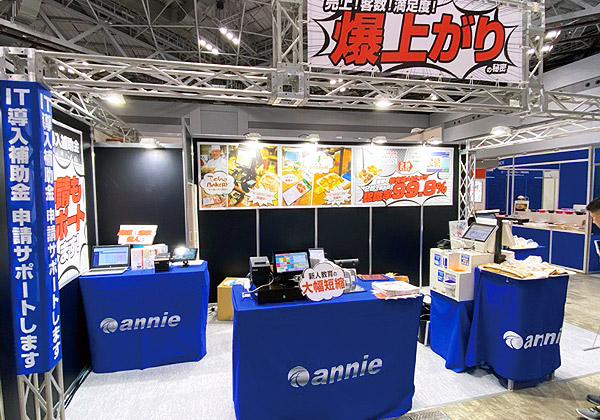 株式会社アニー