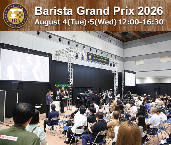 Barista Grand Prix 2026